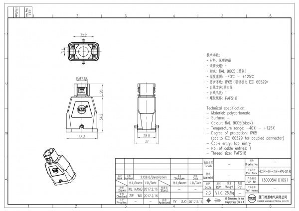 2D_1300084101091_HC.P-TE-2B-PAFS18_V1.0