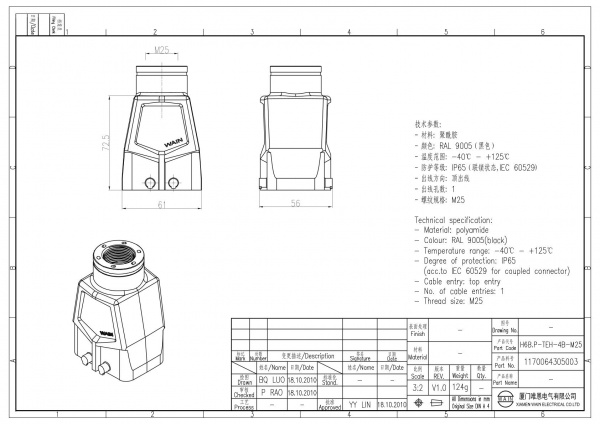 2D_1170064305003_H6B.P-TEH-4B-M25_V1.0