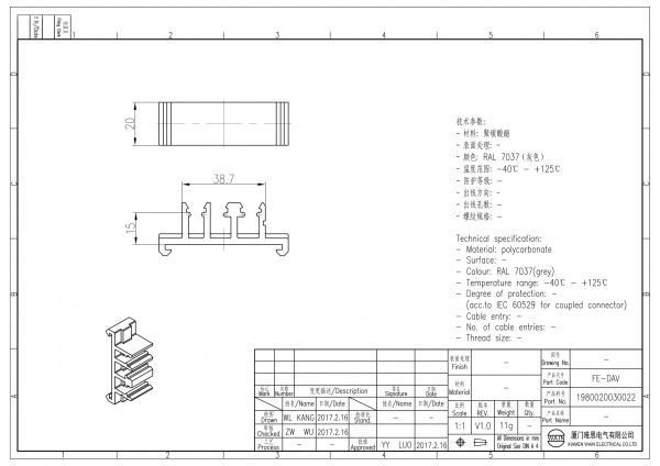 2D_1980020030034_FE-DAV_V1.0-1