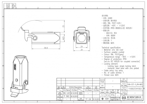 2D_1100037241003_H3A-CCT-1L_W-M25_V1.0