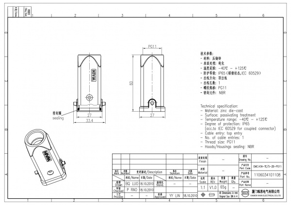 2D_1106034101108_EMC.H3A-TE_S-2B-PG11_V1.0
