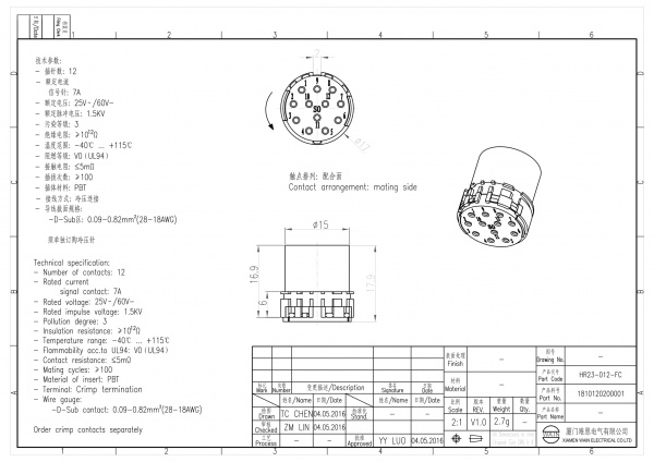 2D_1810120200001_HR23-012-FC_V1.0-1