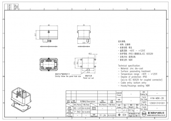 2D_1290013101001_H1M-MBK-2B_V1.0-1