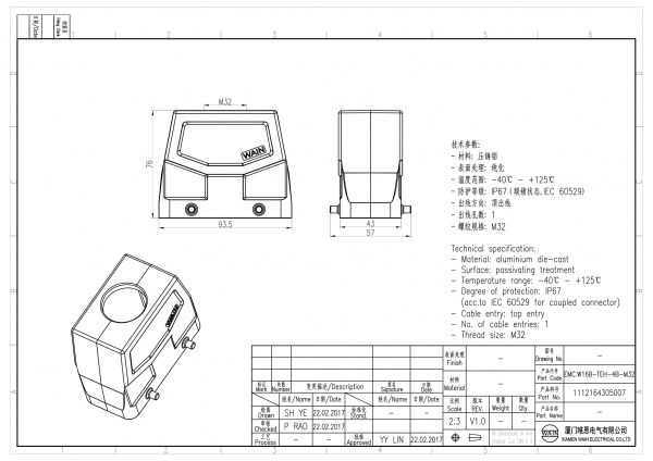 2D_1112164305007_EMC.W16B-TEH-4B-M32_V1.0-1