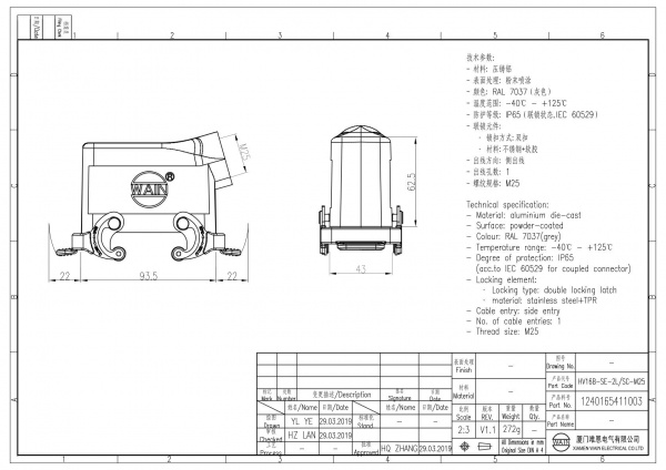 2D_1240165411003_HV16B-SE-2L_SC-M25_V1.1