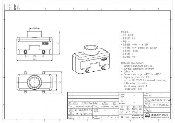 2D_1112164301003_EMC.W16B-TE-4B-PG21_V1.0-1