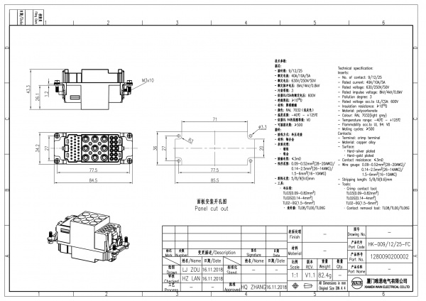 2D_1280090200002_HK-009_12_25-FC_V1.0-1