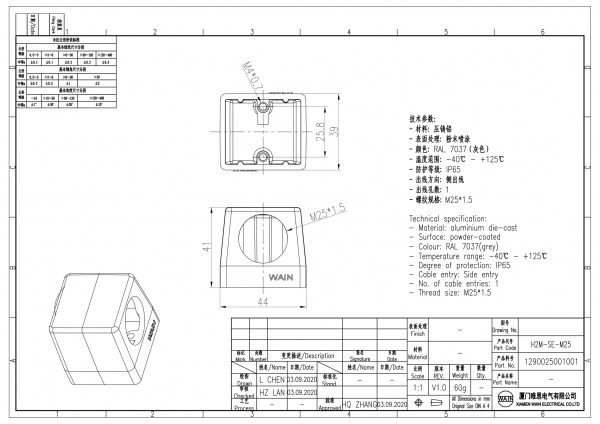 2D_1290025001001_H2M-SE-M25_V1.0-1