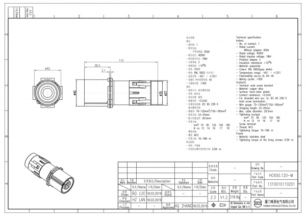 2D_1310010110201_HC650.120-M_V1.2-1