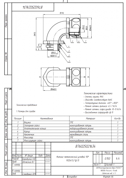2D_B76025021634