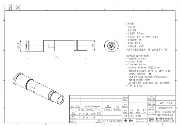 2D_1011000020021_MPCF-OD6.0_V1.0-1