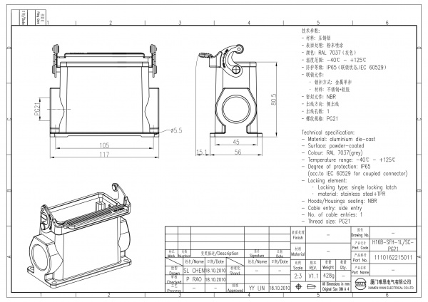2D_1110162215011_H16B-SFH-1L_SC-PG21_V1.1-1