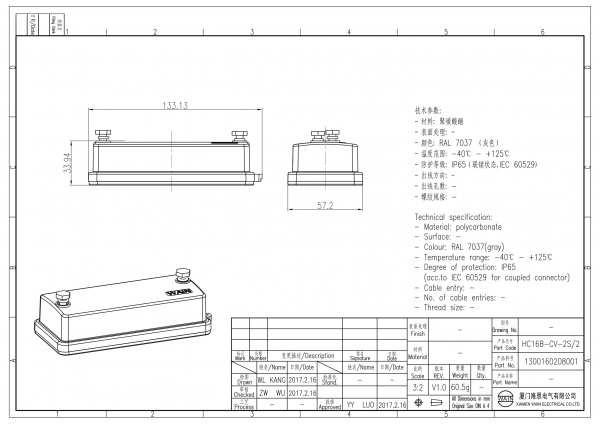2D_1300160208001_HC16B-CV-2S_2_V1.0-1