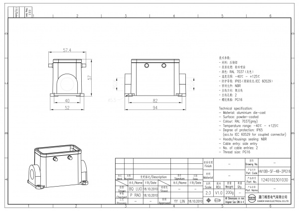 2D_1240102301030_HV10B-SF-4B-2PG16_V1.0-1