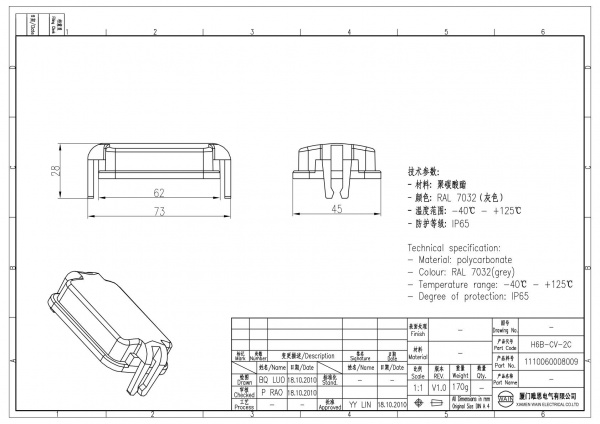 2D_1110060008009_H6B-CV-2C_V1.0