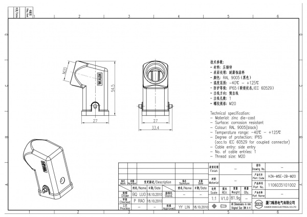 2D_1120035101002_H3A-MSE-2B-M20_V1.0