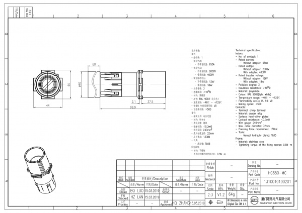 2D_1310010100201_HC650-MC_V1.2-1