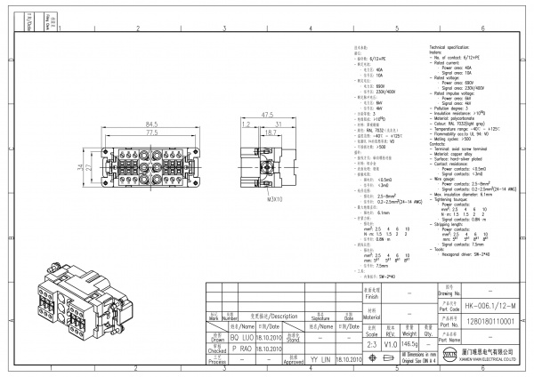 2D_1280180110001_HK-006.1_12-M_V1.0-1