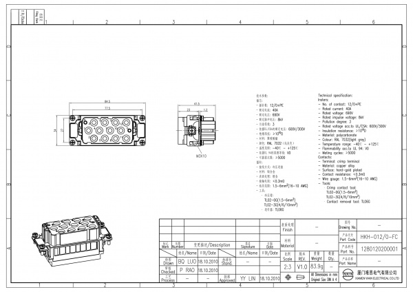 2D_1280120200001_HKH-012_0-FC_V1.0-1