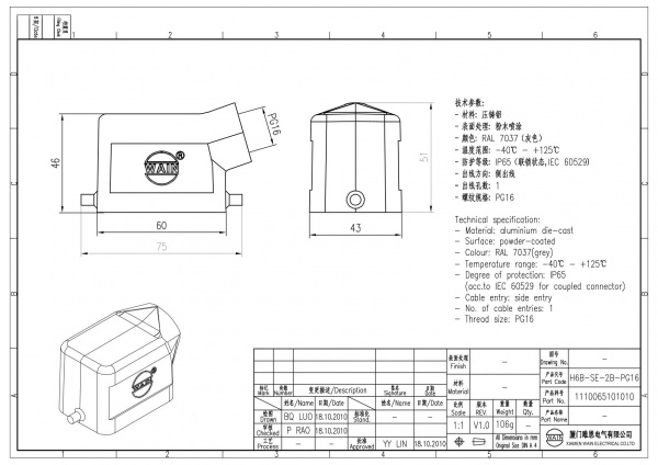 2D_1110065101010_H6B-SE-2B-PG16_V1.0