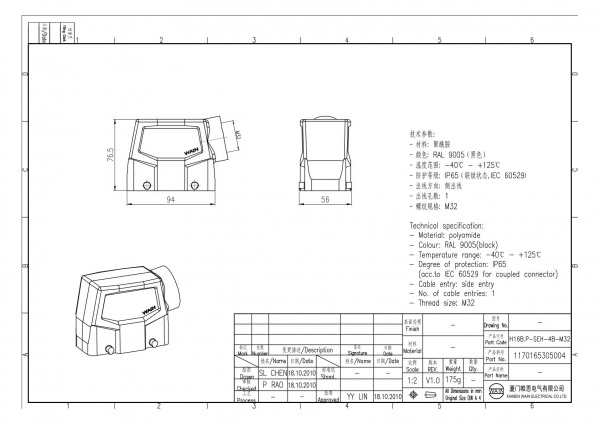 2D_1170165305004_H16B.P-SEH-4B-M32_V1.0