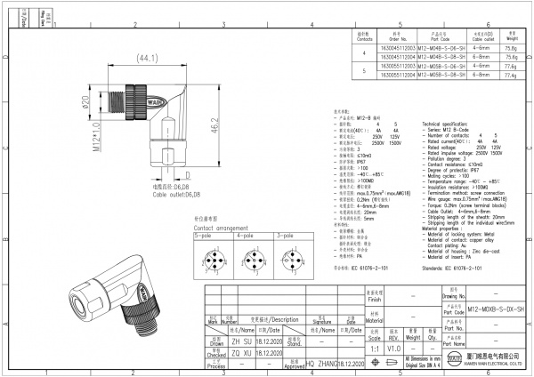 2D_1630045112004_M12-M04B-S-D8-SH_V1.0_page-0001