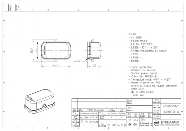 2D_1300080108102_HC-MCV-2B_2_V1.0
