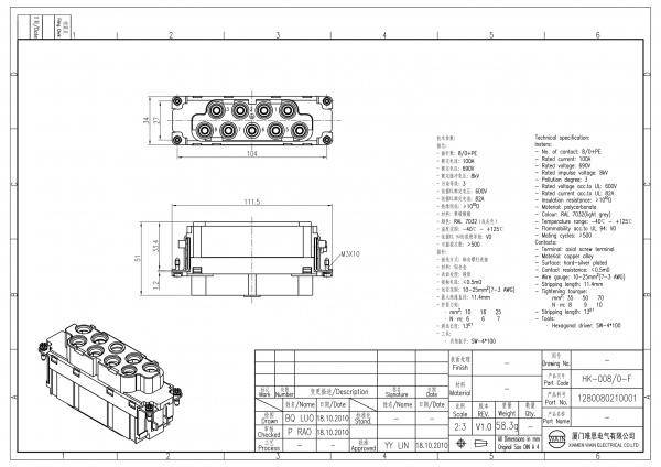 2D_1280080210001_HK-008_0-F_V1.0-1