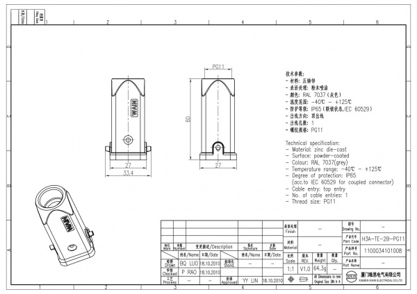 2D_1100034101008_H3A-TE-2B-PG11_V1.0