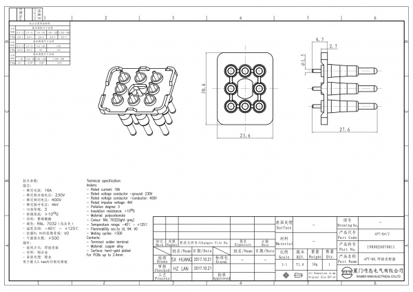 2D_1980020070011_APT-Q8_V1.0-1