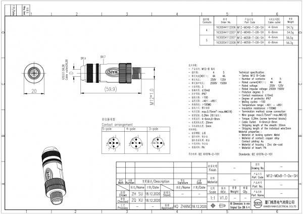 2D_1630044112007_M12-M04B-T-D8-SH_V1.0_page-0001