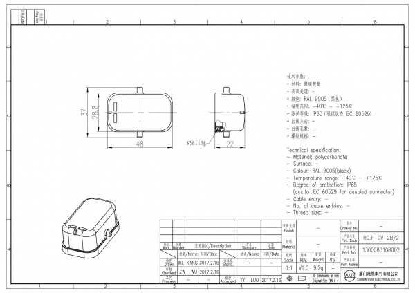2D_1300080108002_HC.P-CV-2B_2_V1.0