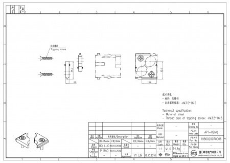 2D_1980020070006_APT-H2MQ_V1.0-1