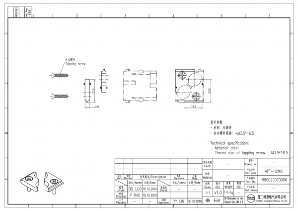 2D_1980020070006_APT-H2MQ_V1.0-1