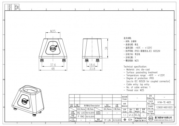 2D_1290014901003_H1M-TE-M25_V1.0-1
