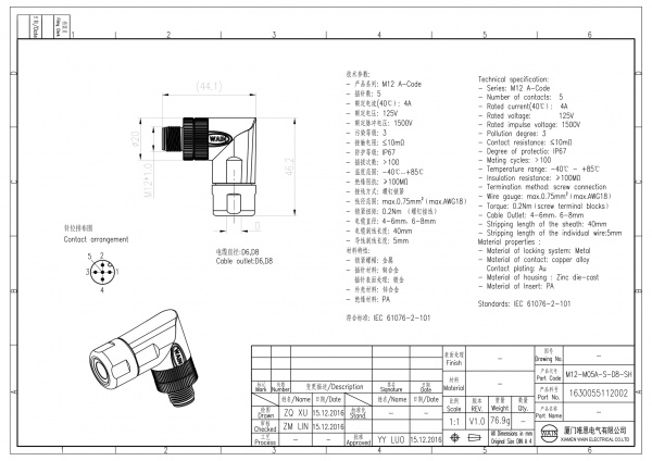 2D_1630055112002_M12-M05A-S-D8-SH_V1.0-1