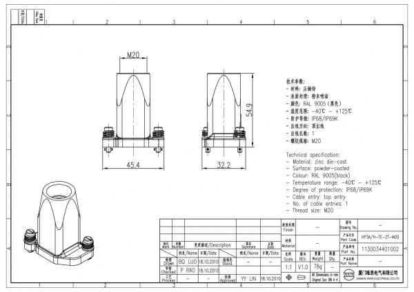 2D_1130034401002_HP3A_H-TE-2T-M20_V1.0