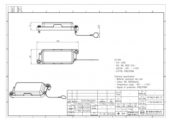 2D_1136160408103_HP16B_H-MCV-2T_V1.0-1