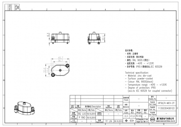 2D_1130030408103_HP3A_H-MCV-2T_V1.0