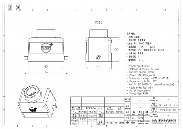 2D_1120064101010_H6B-MTE-2B-PG16_V1.0