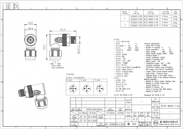 2D_1630055111005_M12S-M05B-S-D8_V1.0_page-0001