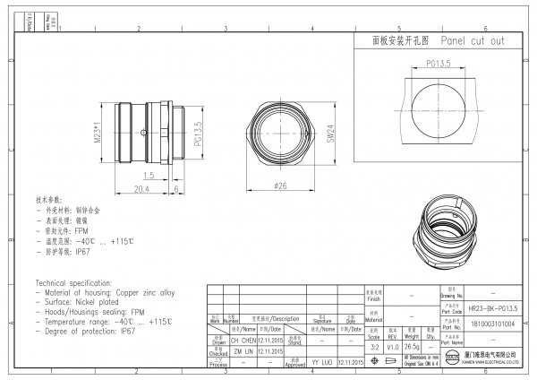 2D_1810003101004_HR23-BK-PG13.5_V1.0-1
