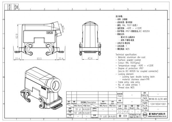 2D_1241165411001_WV16B-SE-2L_SC-M25_V1.0