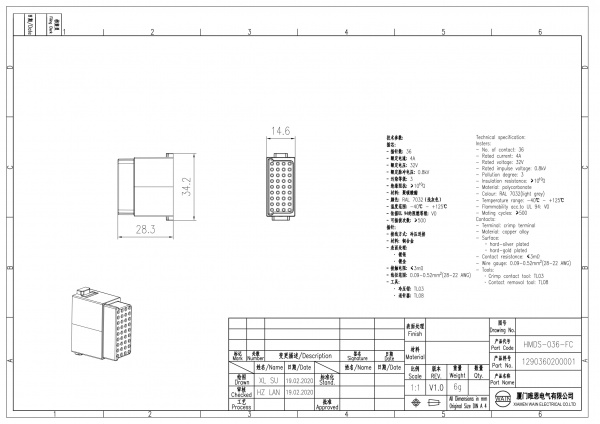 2D_1290360200001_HMDS-036-FC_V1.0-1