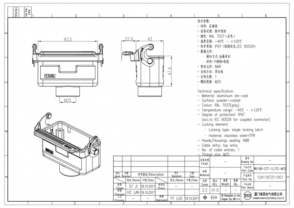 2D_1241167211001_WV16B-CCT-1L_SC-M25_V1.0-1