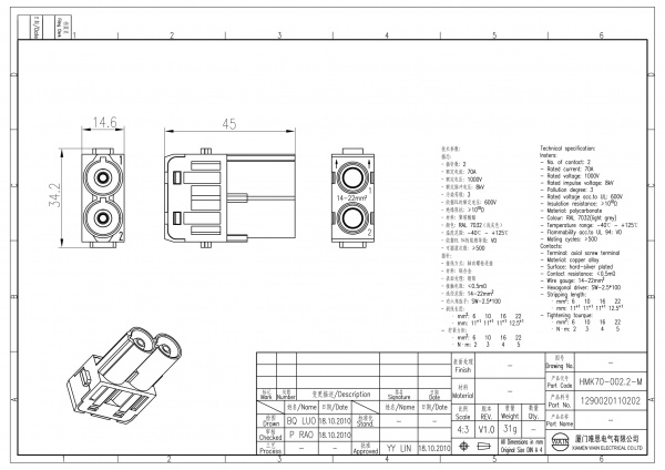 2D_1290020110202_HMK70-002.2-M_V1.0-1