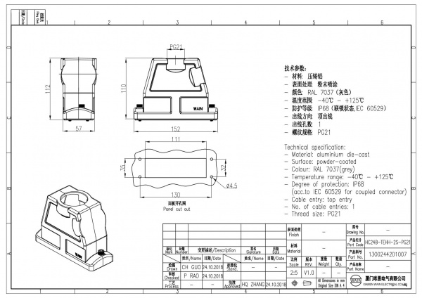 2D_1300244201007_HC24B-TEHH-2S-PG21_V1.0