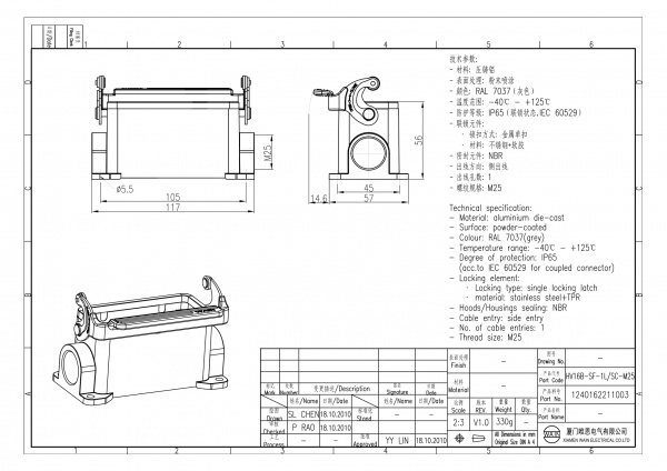 2D_1240162211003_HV16B-SF-1L_SC-M25_V1.0-1