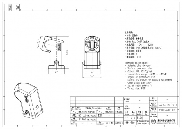 2D_1100035101008_H3A-SE-2B-PG11_V1.0