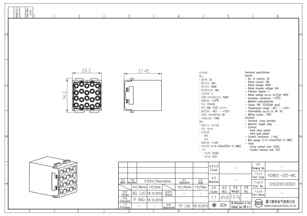 2D_1290200100001_H2MEE-020-MC_V1.0-1